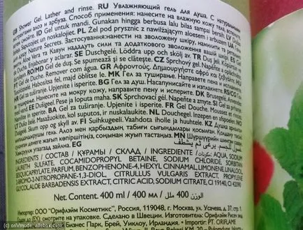 Моите летни душ гелове в поредица от природни тайни от Орифлейм