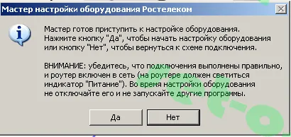 Beállítás Sagemcom F @ st 2804 az FTTB Rostelecom a lemezről, hogyan kell beállítani