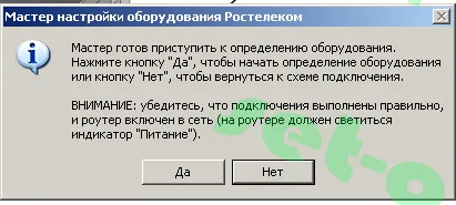 Beállítás Sagemcom F @ st 2804 az FTTB Rostelecom a lemezről, hogyan kell beállítani