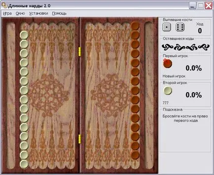 Backgammon játszani orosz