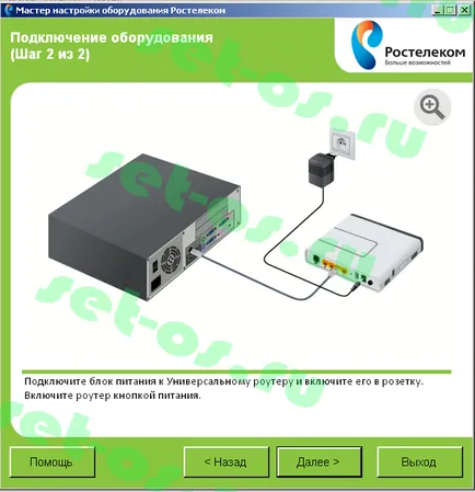 Beállítás Sagemcom F @ st 2804 az FTTB Rostelecom a lemezről, hogyan kell beállítani