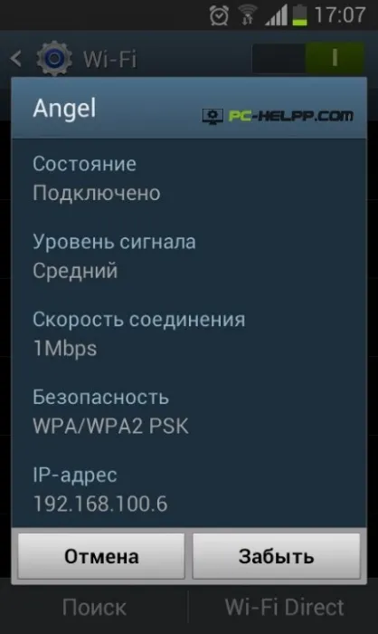 Не включвайте Wi-Fi на Android, които правим