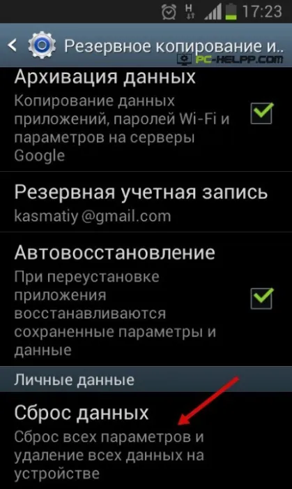 Не включвайте Wi-Fi на Android, които правим