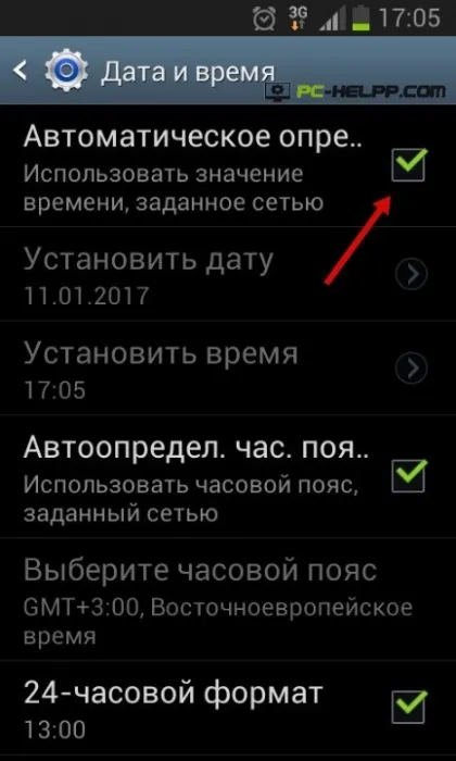 Не включвайте Wi-Fi на Android, които правим