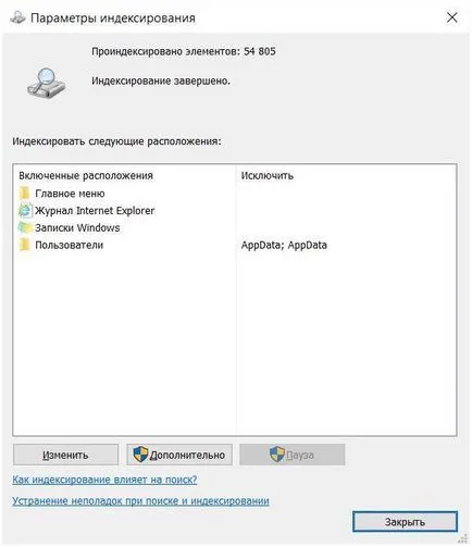 Търсене не работи в Windows 10