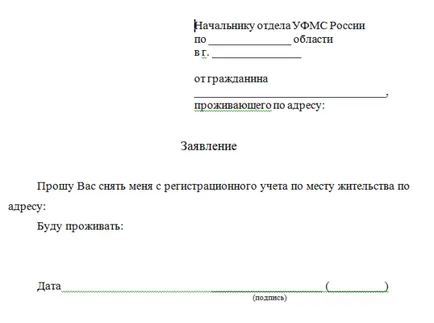 Примерна молба да бъде освободен от отчета за апартамент по съдебен ред - твърдение