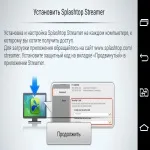 Splashtop remote desktop - ігри для android - завантажити безкоштовно