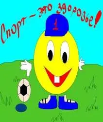 Спорт і імунітет
