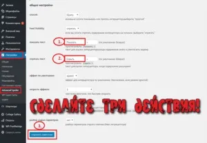Спойлер wordpress - що це для чого потрібен і як його створити (чого) Спойлер wordpress - що це для чого потрібен і як його створити