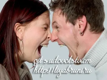Сварки в стосунках
