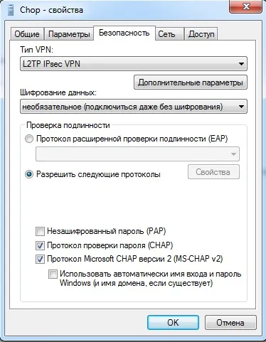 Створення vpn підключення на windows (7, 8)