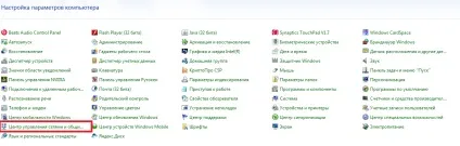 Створення vpn підключення на windows (7, 8)