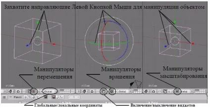 Створення та редагування об'єктів в blender (об'єктів) Створення та редагування об'єктів в blender