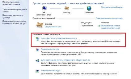 Створення vpn підключення на windows (7, 8)