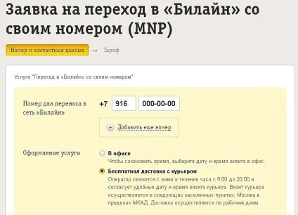 Спосіб переходу з мтс на билайн, покрокові інструкції та варіанти