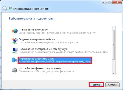 Створення vpn підключення на windows (7, 8)