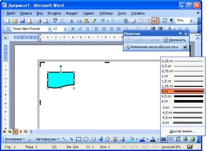 Створення малюнків - лекції - основи роботи в word - створення (малюнків) Створення малюнків - лекції - основи роботи в word - створення