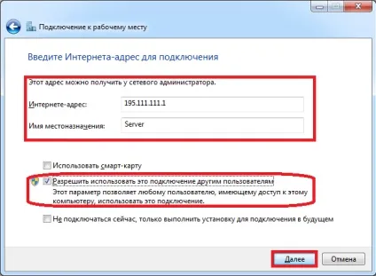 Створення vpn підключення на windows (7, 8)