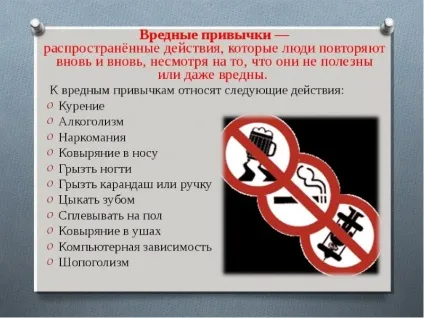 Список шкідливих звичок людини (шкідливих звичок людини) Список шкідливих звичок людини