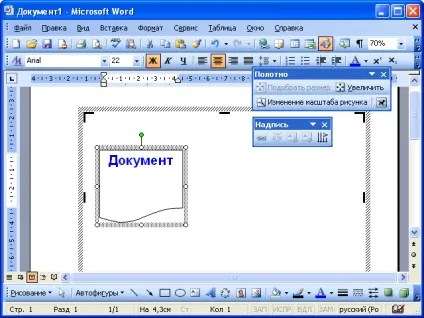 Створення малюнків - лекції - основи роботи в word - створення (документи) Створення малюнків - лекції - основи роботи в word - створення