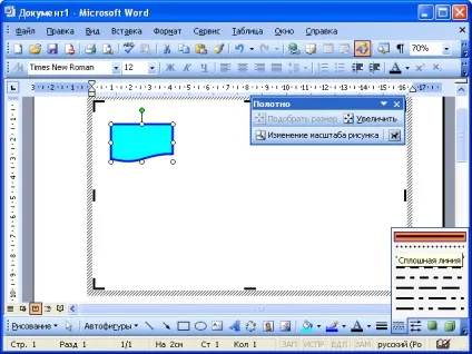 Створення малюнків - лекції - основи роботи в word - створення (лекції) Створення малюнків - лекції - основи роботи в word - створення