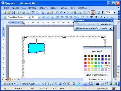 Створення малюнків - лекції - основи роботи в word - створення (документи) Створення малюнків - лекції - основи роботи в word - створення