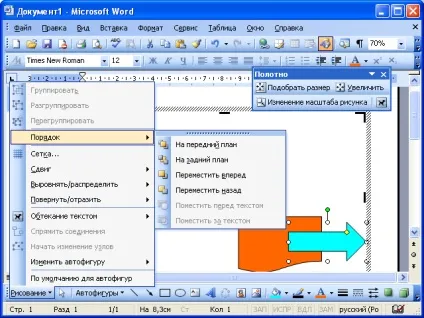 Створення малюнків - лекції - основи роботи в word - створення (роботи) Створення малюнків - лекції - основи роботи в word - створення