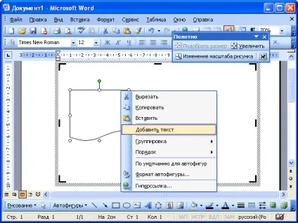 Створення малюнків - лекції - основи роботи в word - створення (навчання) Створення малюнків - лекції - основи роботи в word - створення