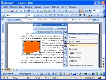 Створення малюнків - лекції - основи роботи в word - створення (документи) Створення малюнків - лекції - основи роботи в word - створення