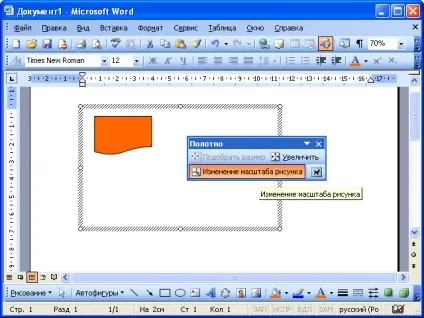 Створення малюнків - лекції - основи роботи в word - створення (лекції) Створення малюнків - лекції - основи роботи в word - створення