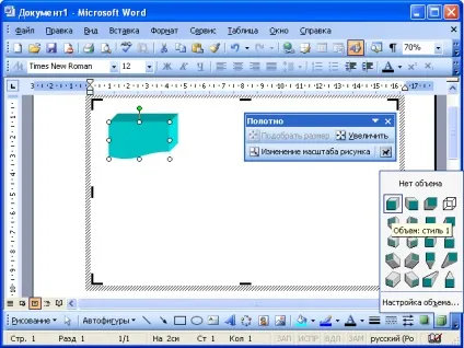 Створення малюнків - лекції - основи роботи в word - створення (утворення) Створення малюнків - лекції - основи роботи в word - створення