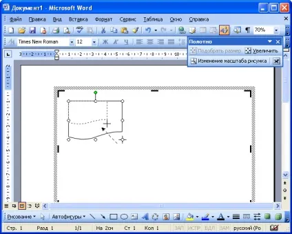 Створення малюнків - лекції - основи роботи в word - створення (абітурієнти) Створення малюнків - лекції - основи роботи в word - створення