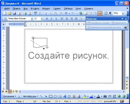 Створення малюнків - лекції - основи роботи в word - створення (створення) Створення малюнків - лекції - основи роботи в word - створення