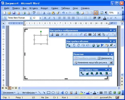 Створення малюнків - лекції - основи роботи в word - створення (студенти) Створення малюнків - лекції - основи роботи в word - створення
