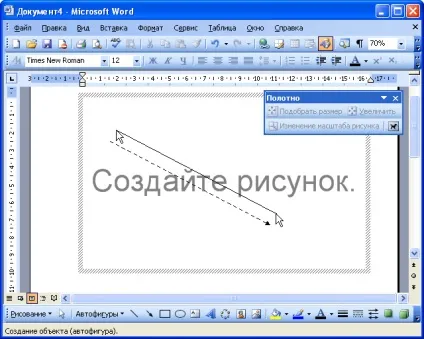 Створення малюнків - лекції - основи роботи в word - створення (word) Створення малюнків - лекції - основи роботи в word - створення
