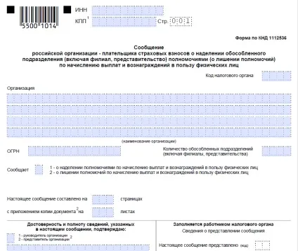 Терміни сплати страхових внесків у 2017 році