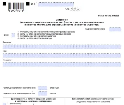 Терміни сплати страхових внесків у 2017 році