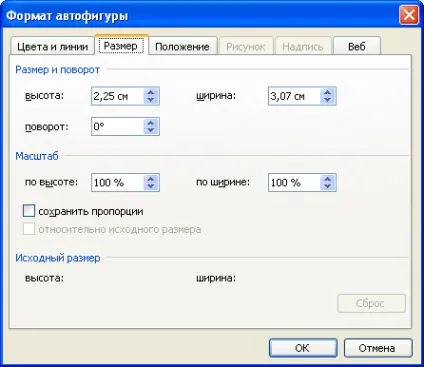 Створення малюнків - лекції - основи роботи в word - створення (створення) Створення малюнків - лекції - основи роботи в word - створення