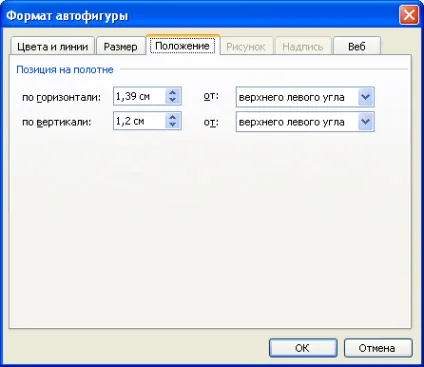 Створення малюнків - лекції - основи роботи в word - створення (утворення) Створення малюнків - лекції - основи роботи в word - створення
