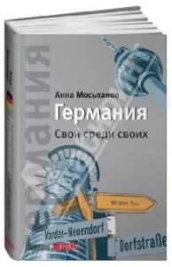 издателска организация на работата