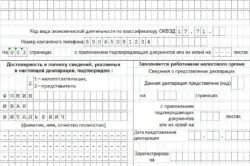 Характеристики на регистрация на ООН USN