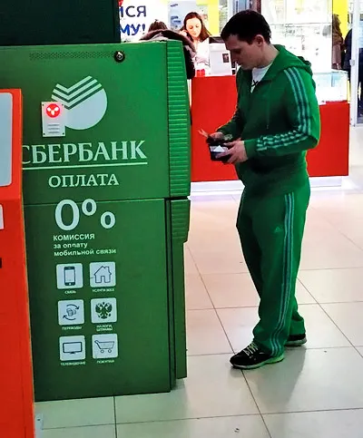 Despre Sberbank umor imagine amuzant despre Banca de Economii - faq «bănci on-line“