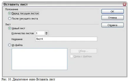 Openoffice calc для початківців (calc) Openoffice calc для початківців