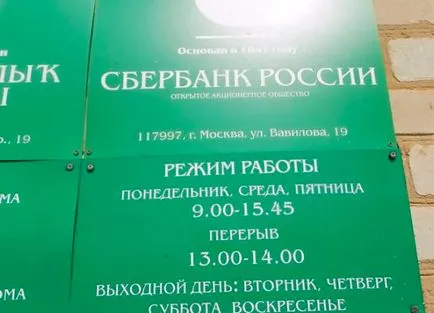 Despre Sberbank umor imagine amuzant despre Banca de Economii - faq «bănci on-line“