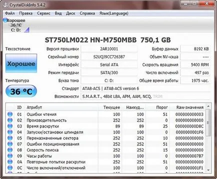 Ние се определи температурата на HDD