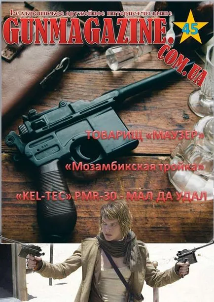 Guns Magazine, a fő