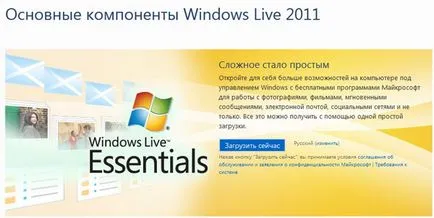 Outlook Express в Windows 7