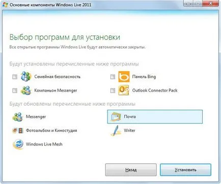 Outlook Express в Windows 7
