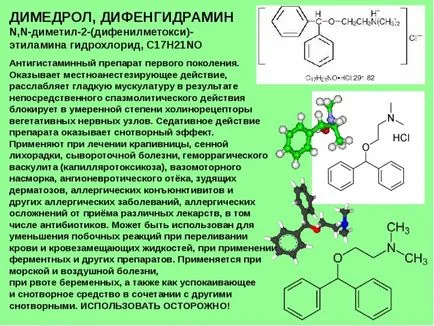 Supradozarea dimedrola pericol de moarte