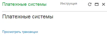 Платіжні системи